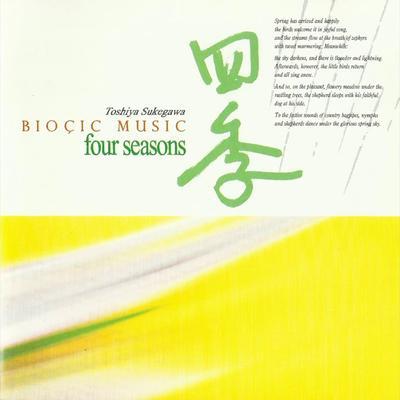 Bioçic Music：Four Seasons (バイオシック・ミュージック「四季」) - Toshiya Sukegawa (助川敏弥)