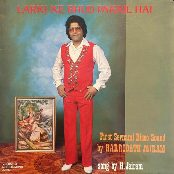 Larki Ke Bhud Pakril Hai - Harridath Jairam And His Friend's