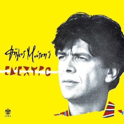  - Δήμος Μούτσης