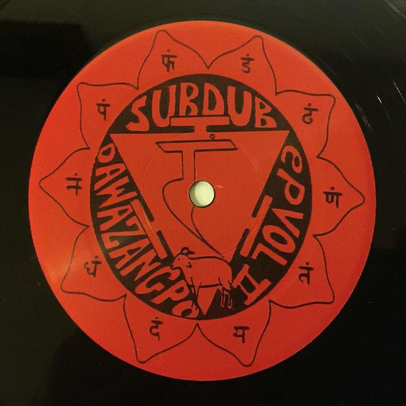 Dawa Zangpo EP - Sub Dub