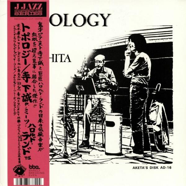 J Jazz – Deep Modern Jazz From Japan 1969 – 1983 Volume 3 - Makoto Terashita meets Harold Land