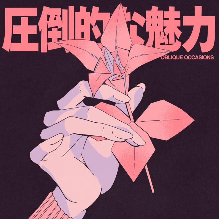 圧倒的な魅力 v2 - Oblique Occasions