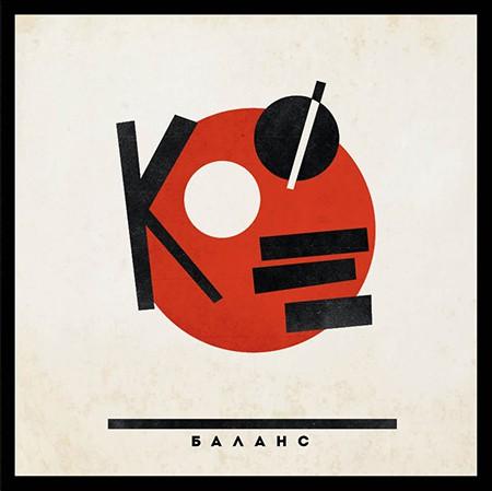 Баланс - Кофе