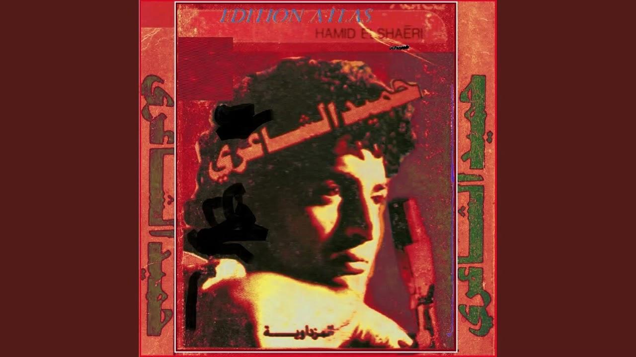 The SLAM! Years (1983 - 1988) (Habibi Funk 018) SLAM! label Egypt - Hamid El Shaeri