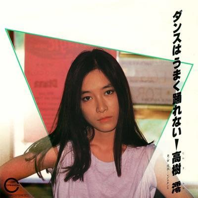  - 高樹澪