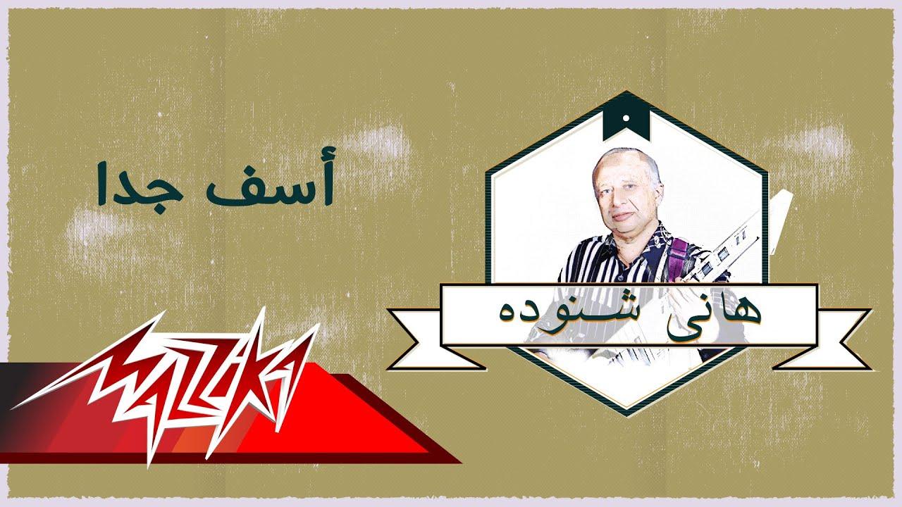 Habibi Funk 006: Modern Music - Al Massrieen