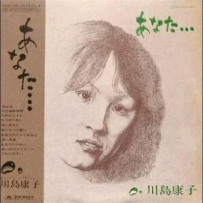 - Yasuko Kawashima