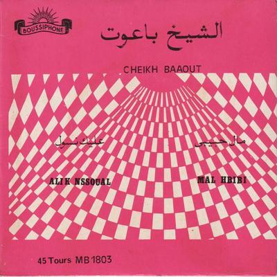 Mal Hbibi , Alik Nssaoual - Cheikh Baaout