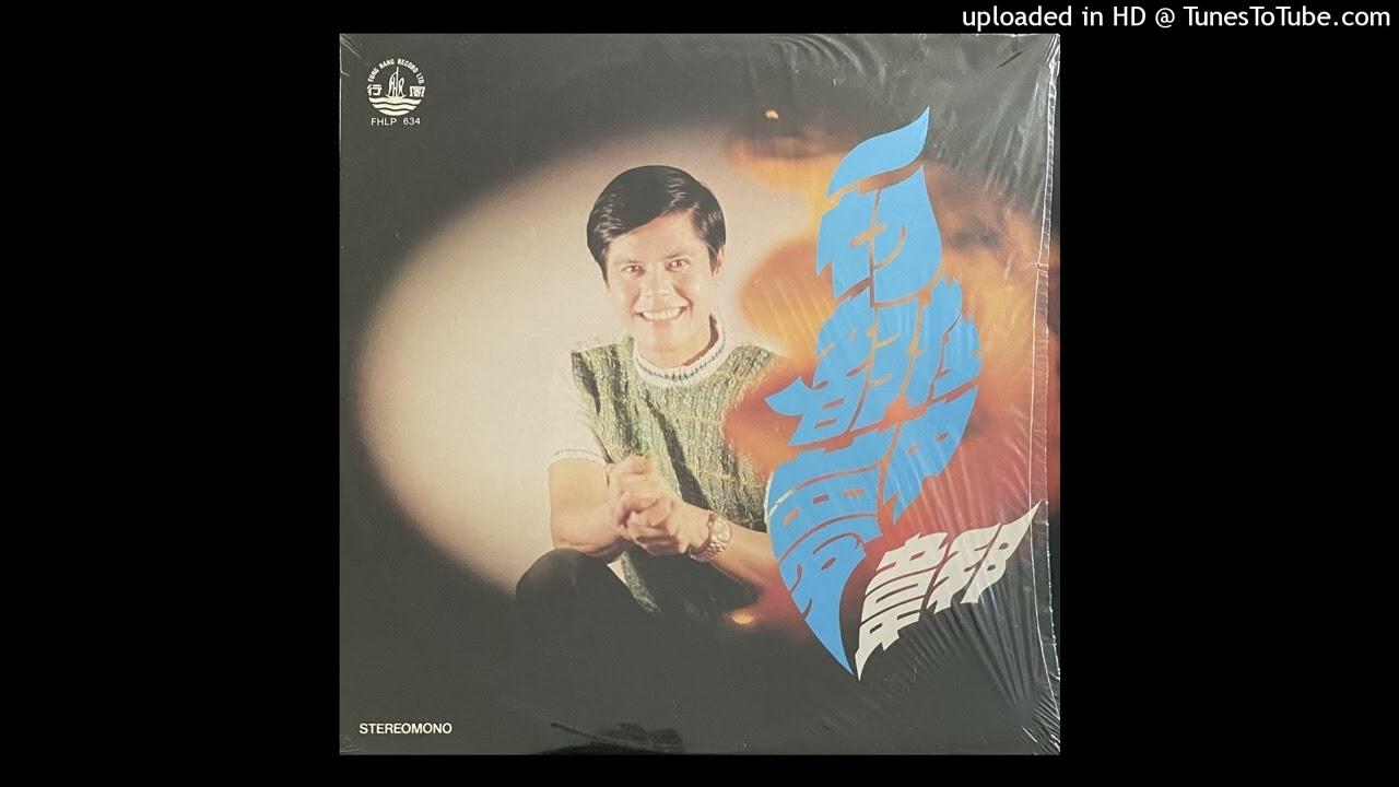  - 草邦唱