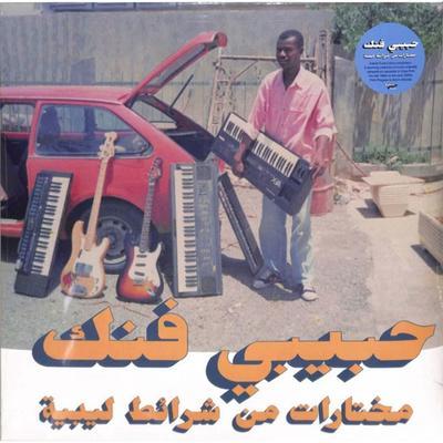 A Selection Of Music From Libyan Tapes - City Lights Band