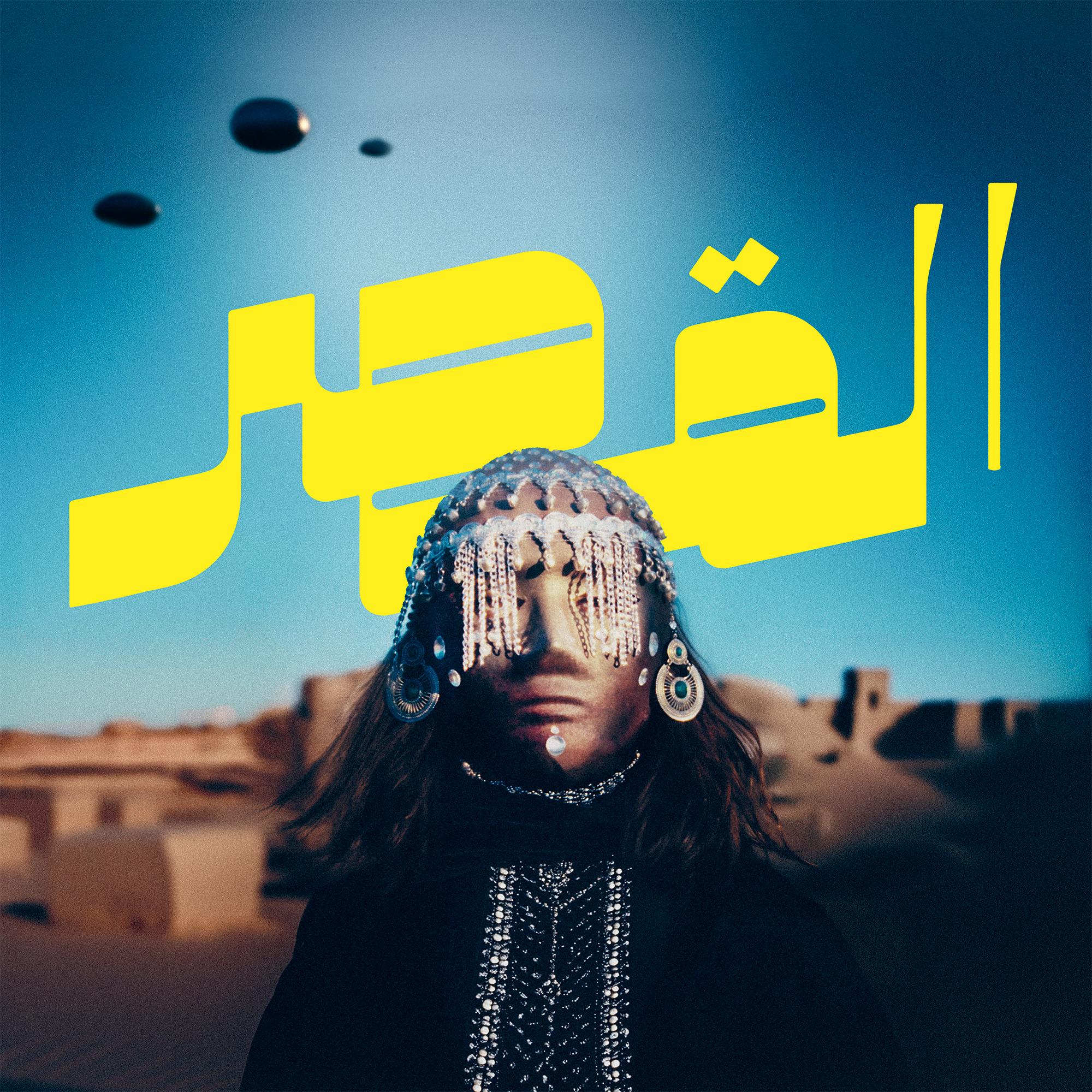 Uncovered - Al-Qasar