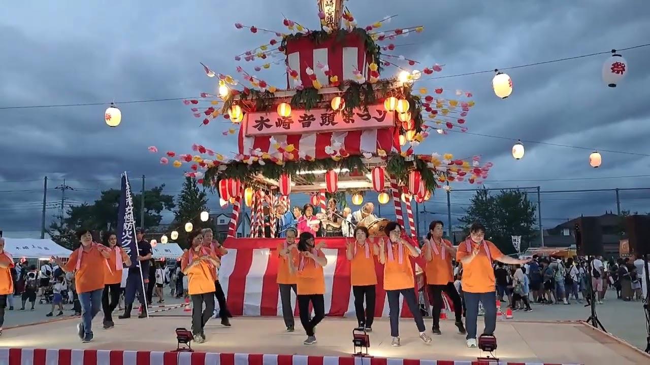  - 木崎音頭保存会