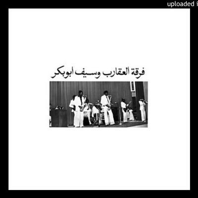  -  Saif Abu Bakr & The Scorpions 