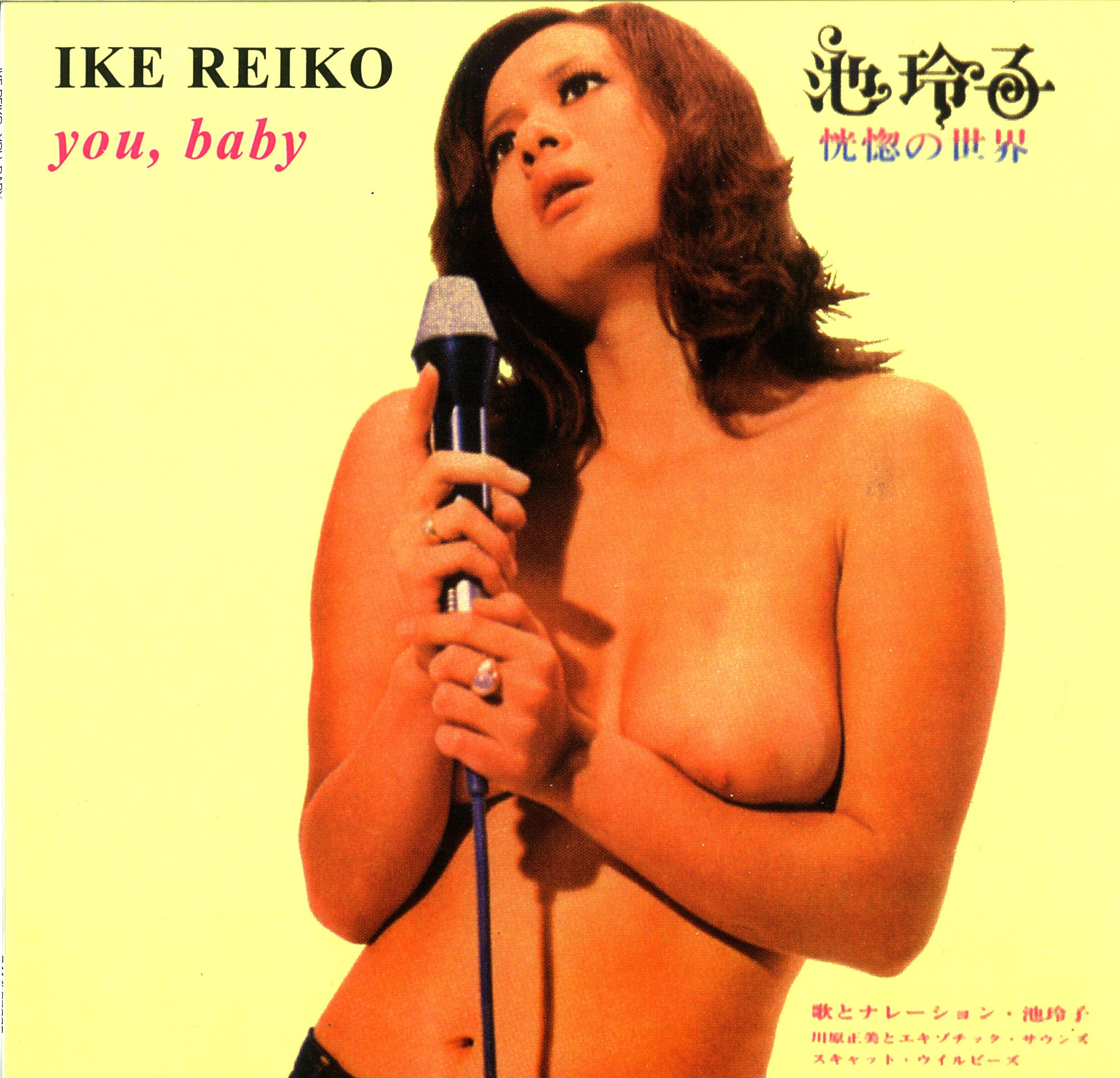 Kokotsu No Sekzi - Ike Reiko
