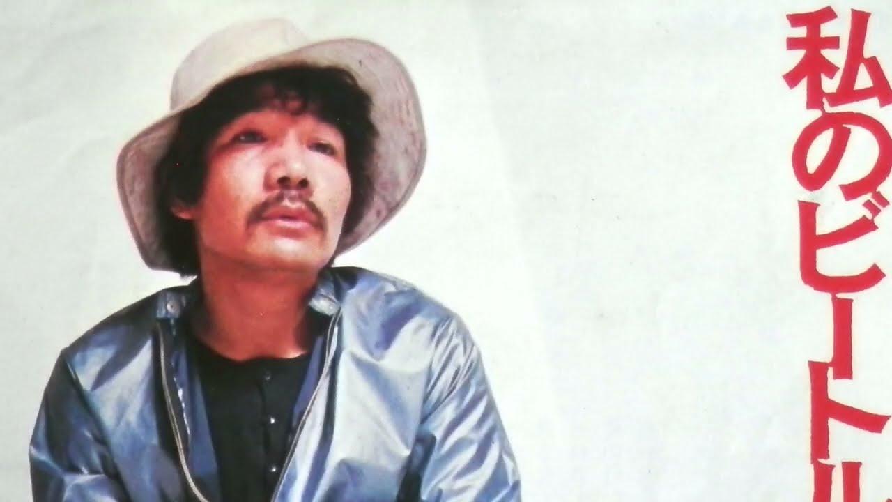  - 常田富士男