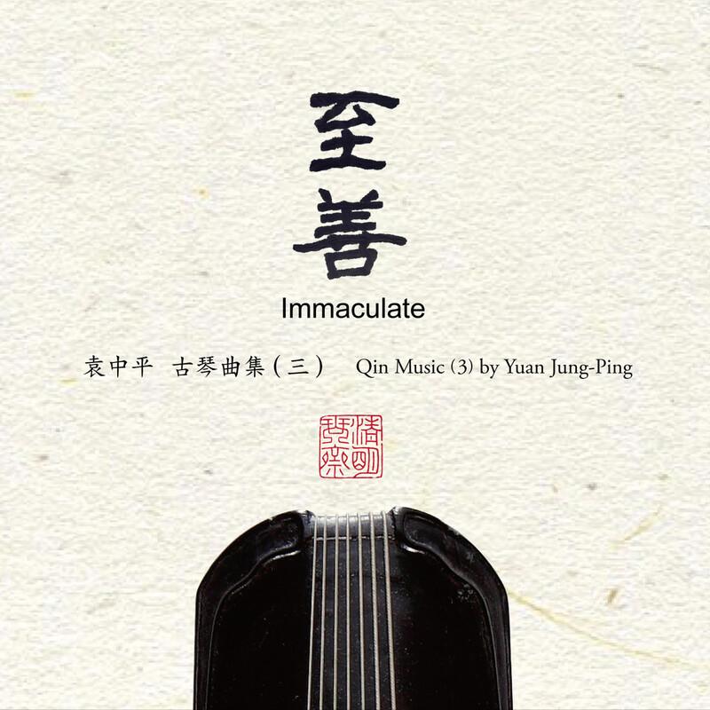  - Yuan Jung-Ping