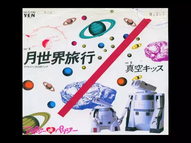 Chojiku Korodasutan Ryokoki - Apogee & Perigee