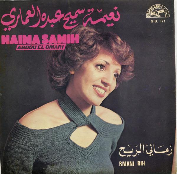 Nuits D’été avec Naima Samih - Abdou El Omari