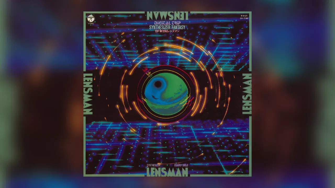 Lensman Original Soundtrack - Akira Inoue