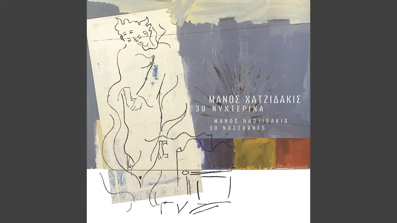  - Manos Hadjidakis