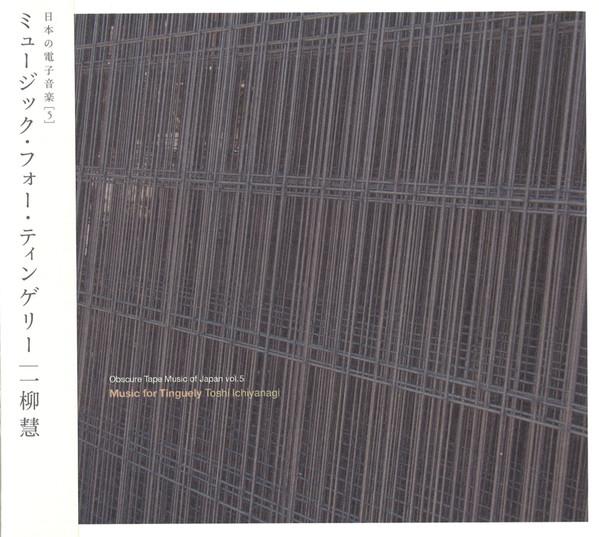  - Toshi Ichiyanagi