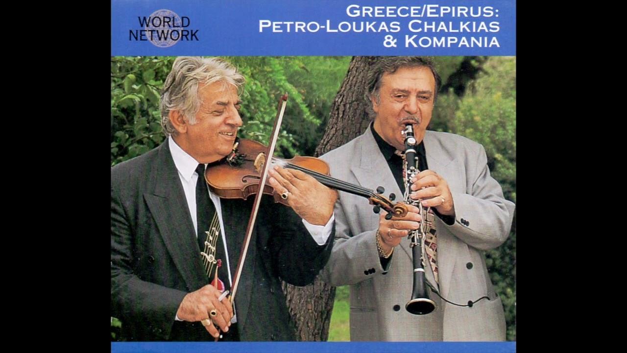 Greece / Epirus - Petro-Loukas Chalkias & Kompania