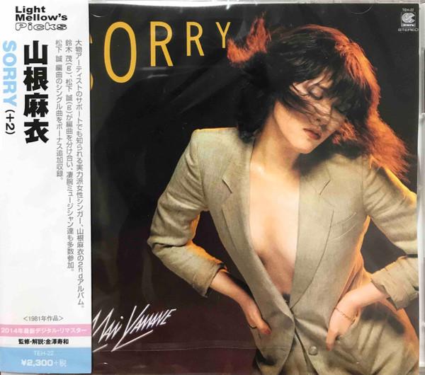 The 21' (Live To Be Wild)  - Mai Yamane