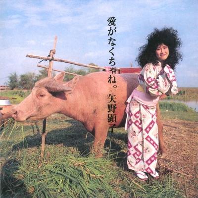  - 矢野顕子 Akiko Yano 