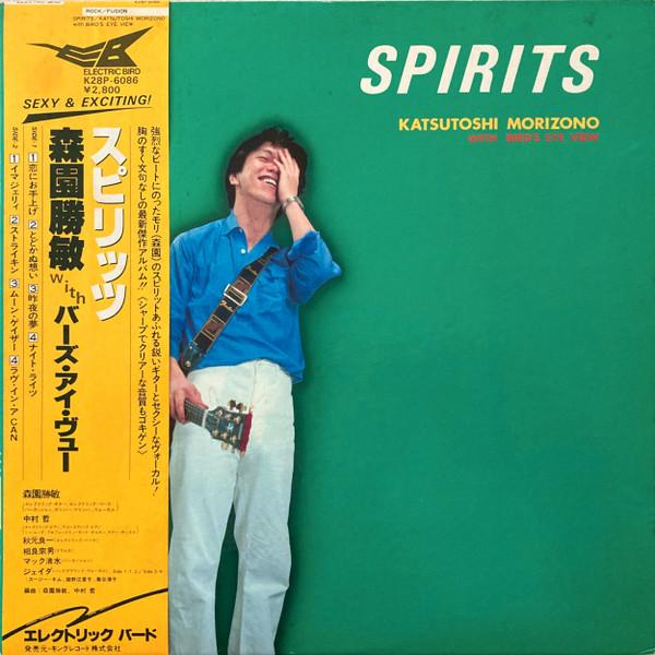 Spirits - Katsutoshi Morizono