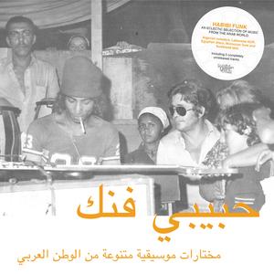 Tape 19.11/Ayonha - Hamid El Shaeri