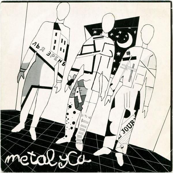 7" - Metal y Ca