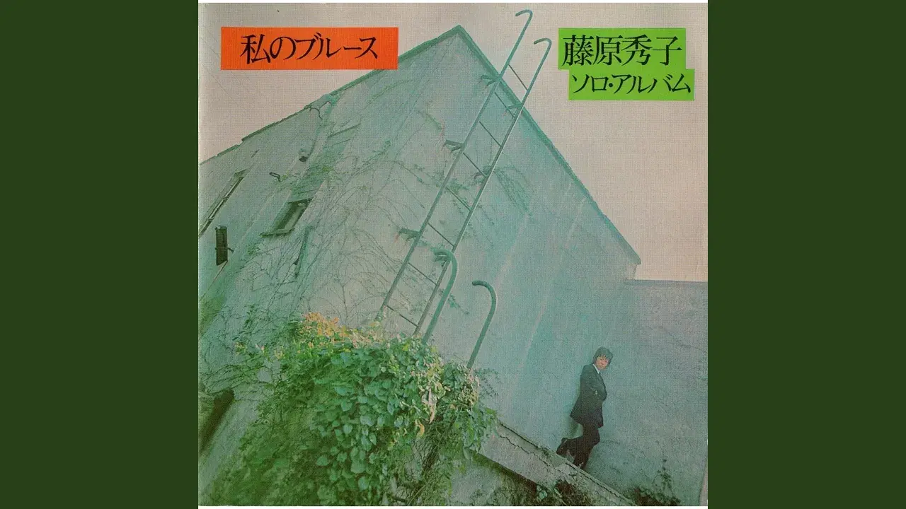  - Hideko Fujiwara