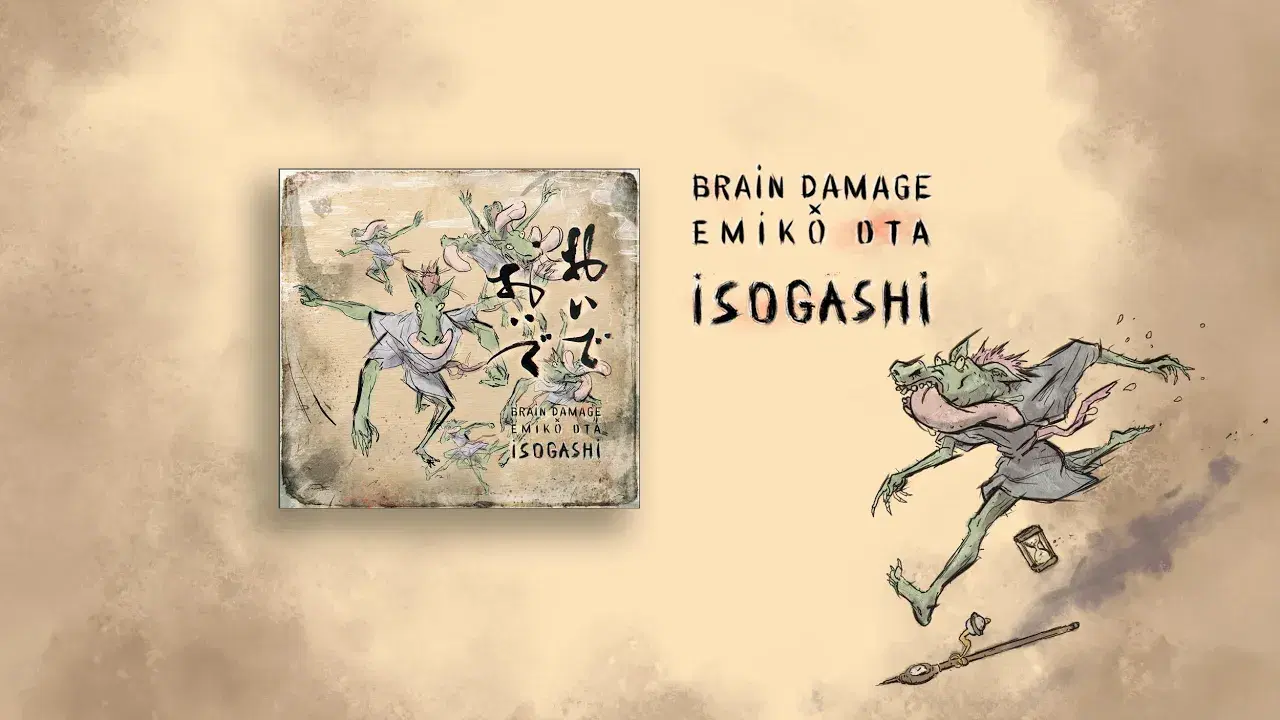 Oide Oide - Brain Damage, Emiko Ota