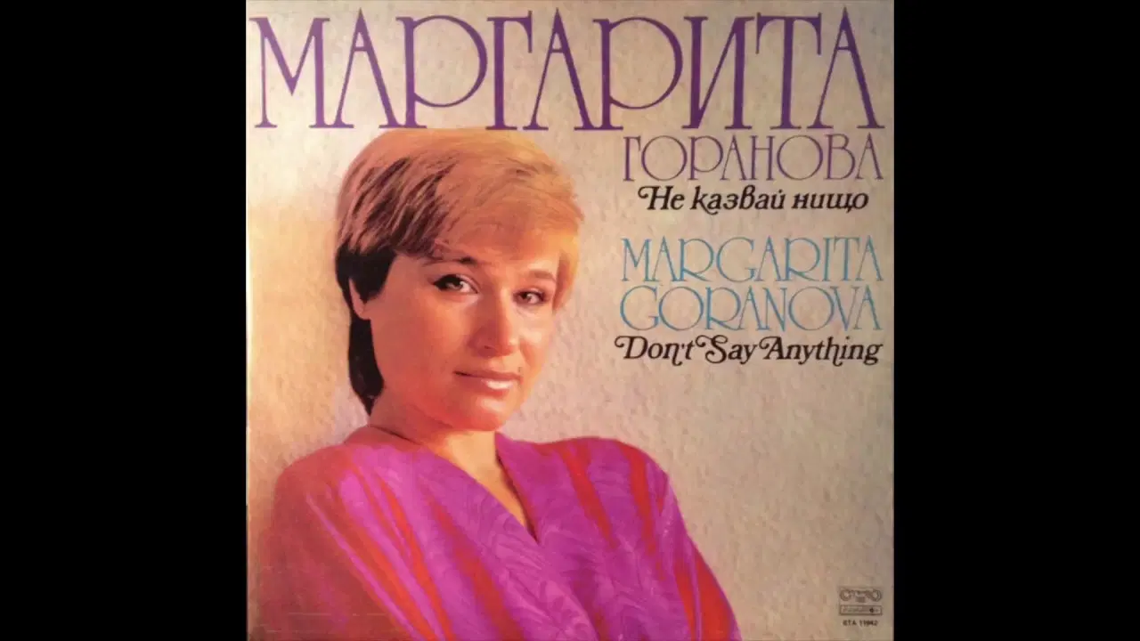  - Margarita Goranova
