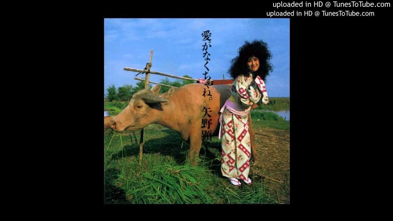 Ai ga Nakucha ne. - Akiko Yano