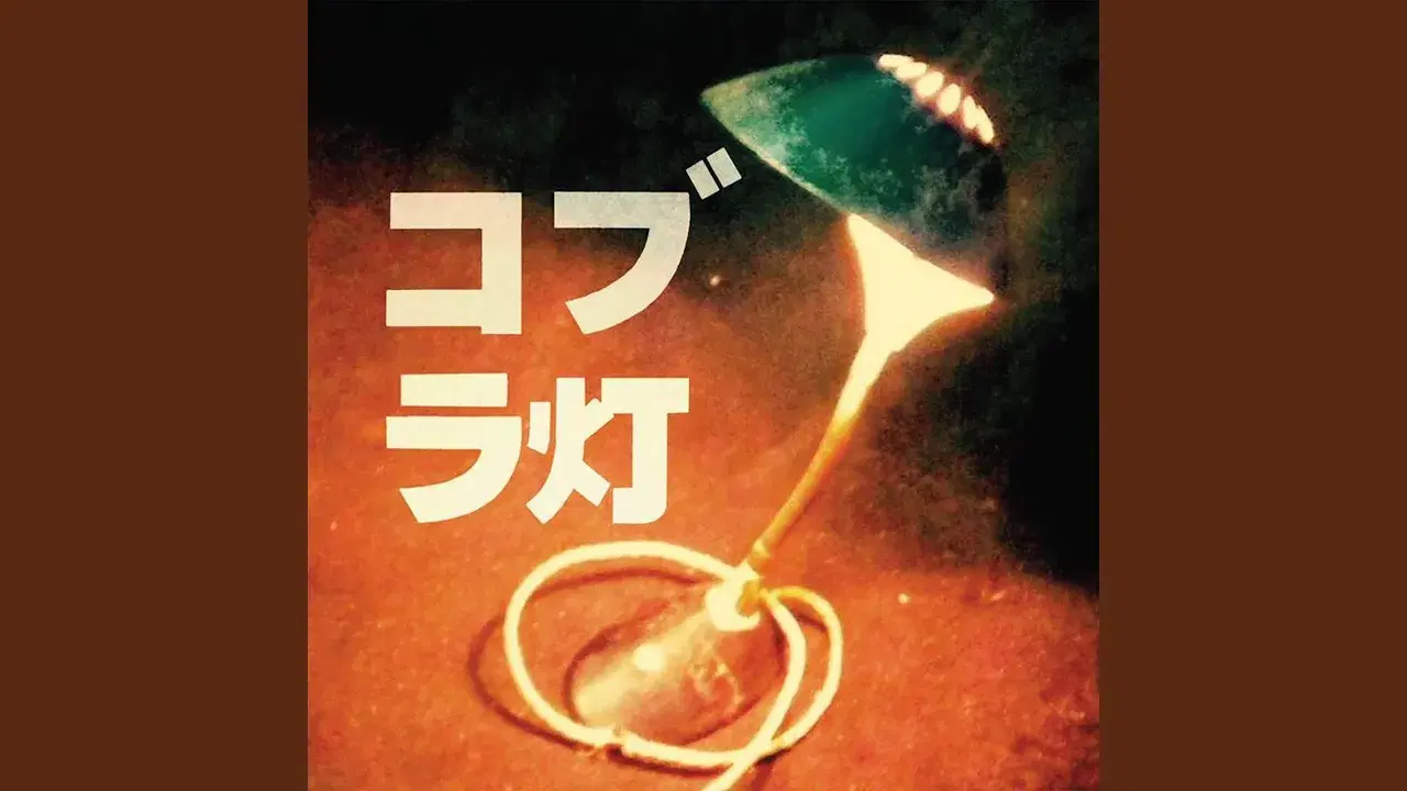  - Cobra Lamps