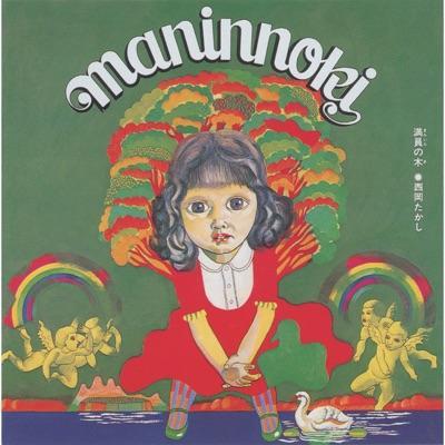  - 西岡たかし
