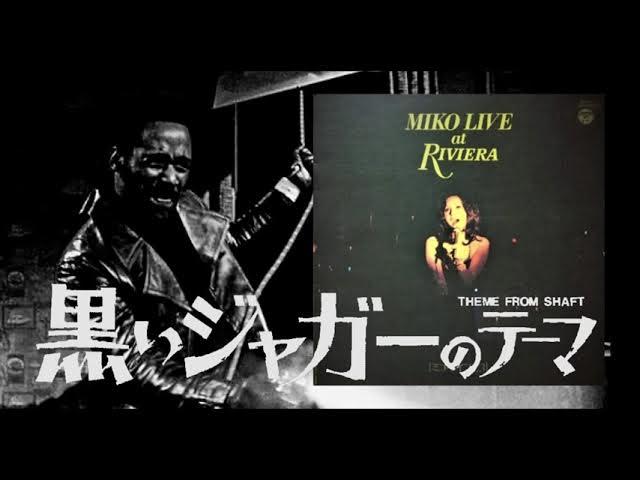  - Mieko Hirota, Akira Ishikawa, Count Buffaloes