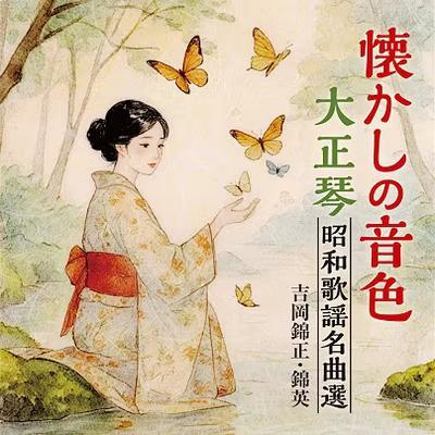  - Kin'ei Yoshioka