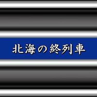  - 三橋美智也
