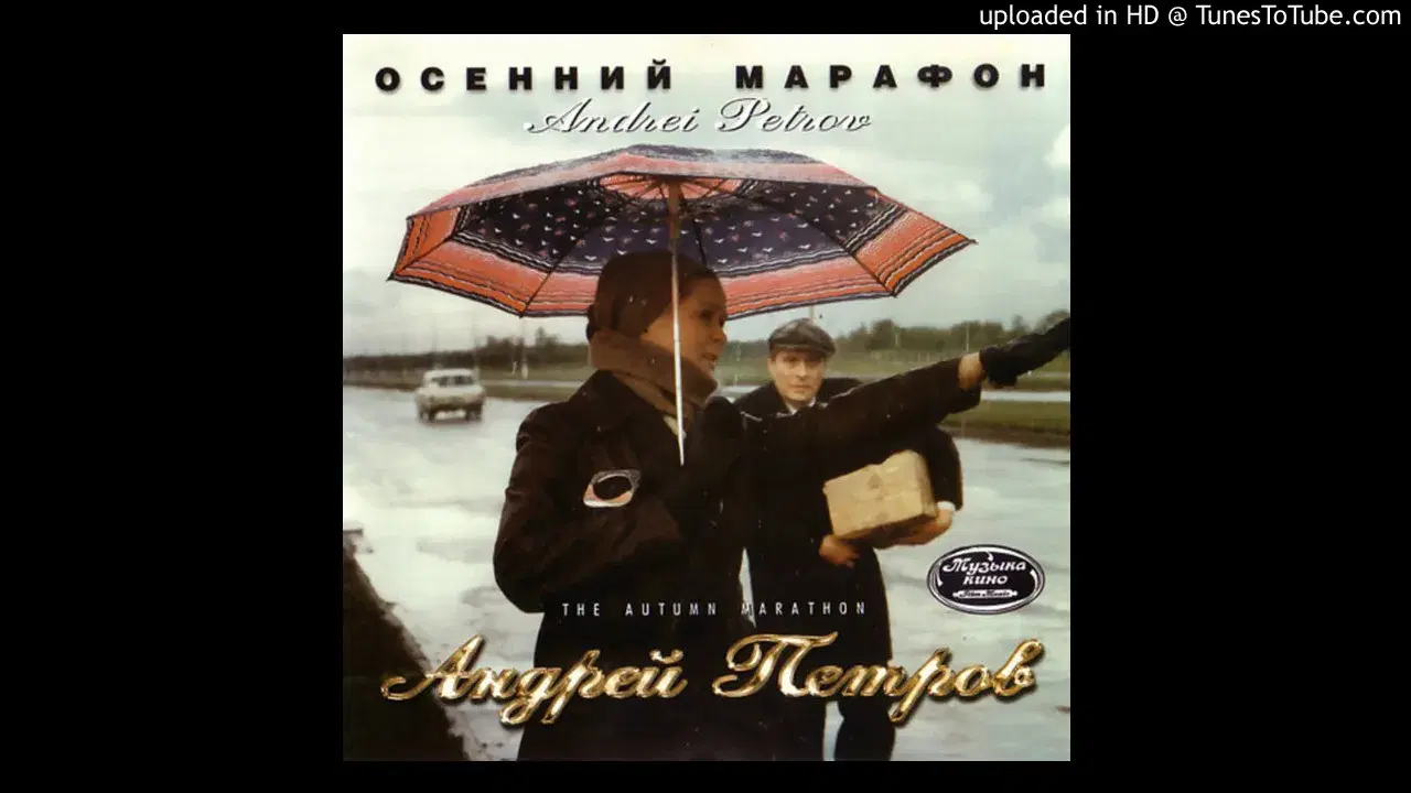  - Andrei Petrov
