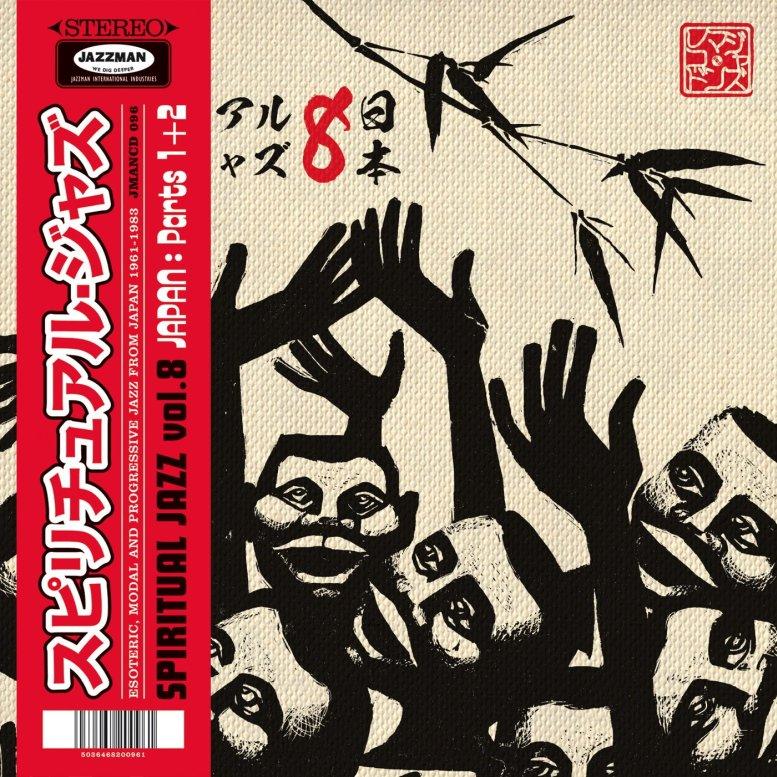 Spiritual Jazz vol. 8: Japan Parts I & II; Modal, Esoteric and Ethereal Jazz from Japan 1961-1983 - Tee & Company