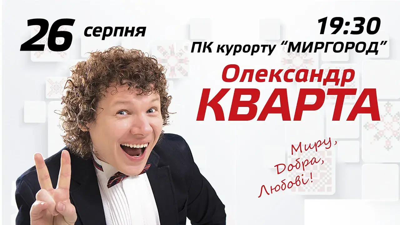 null - Миргород