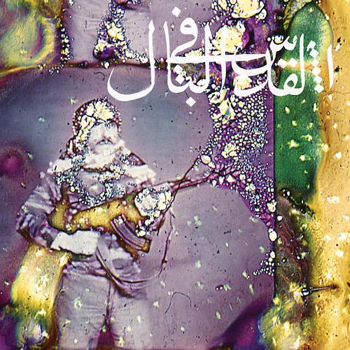 Daqa'iq Tudaiq - Jerusalem in My Heart