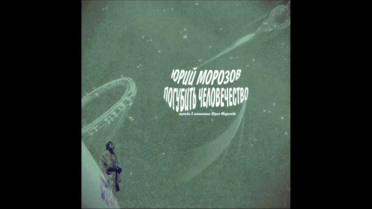 Strange Angels: Strange Angels: Experimental & Electronic Music By - Yuri Morozov