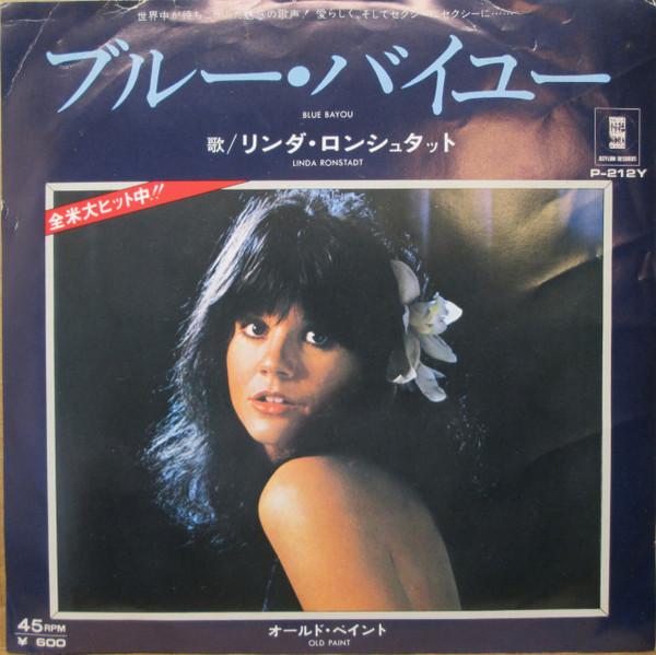 Blue Bayou  - Linda Ronstadt