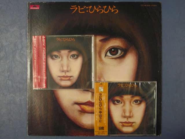 Hira Hira - Rabi Nakayama