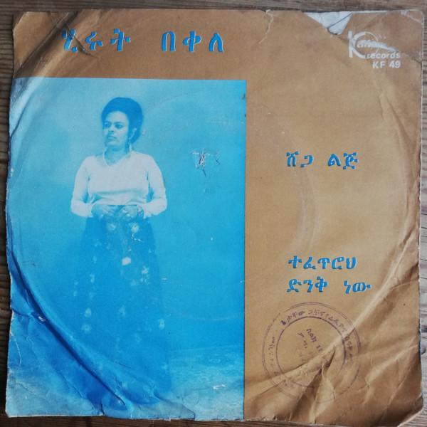 15/09-01 - Hirut Bekele