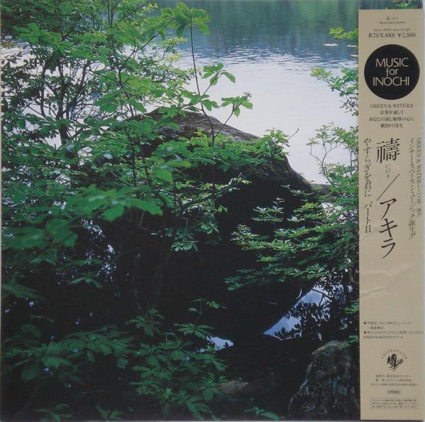 Kankyo Ongaku: Japanese Environmental, Ambient & New Age Music 1980-1990 - Akira Ito