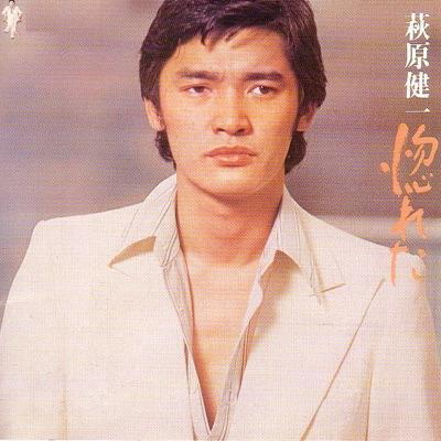 Horeta - 
Kenichi Hagiwara